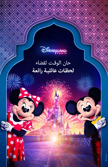 ديزني لاند® باريس موسم العيد!